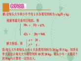 蘇科版（2024）數(shù)學(xué)七年級下冊 10.5.1 列方程組解應(yīng)用題的常見題型（同步系列）-課件