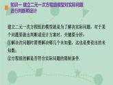 蘇科版（2024）數(shù)學(xué)七年級下冊 10.5.2 列方程組解決圖表、幾何、方案設(shè)計等問題（同步系列）-課件