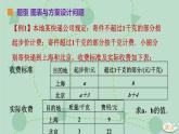 蘇科版（2024）數(shù)學(xué)七年級下冊 10.5.2 列方程組解決圖表、幾何、方案設(shè)計等問題（同步系列）-課件