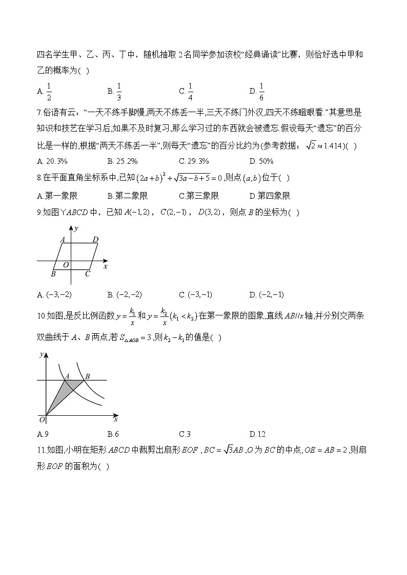 2025届中考数学模拟卷 【广西专用】第2页