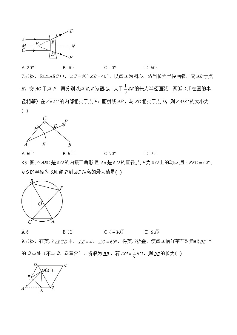 2025届中考数学模拟卷 【新疆专用】第2页