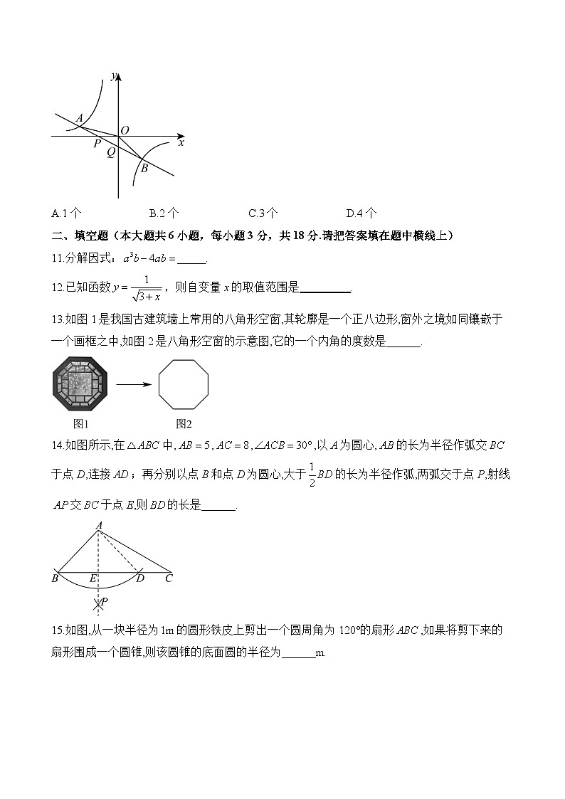 2025届中考数学模拟卷 【西藏专用】第3页