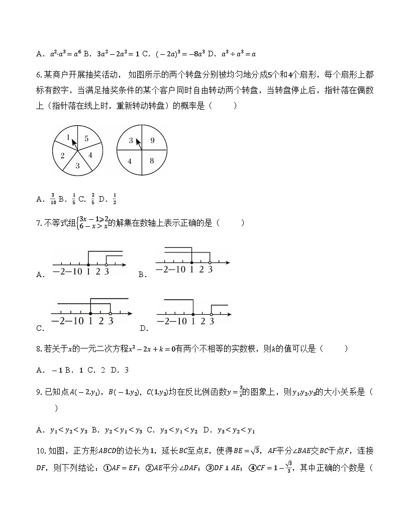 2025年广东省中山市纪雅学校中考二模数学试卷（中考模拟）第2页