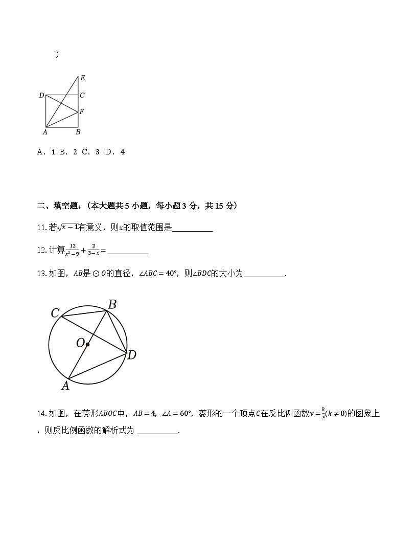2025年广东省中山市纪雅学校中考二模数学试卷（中考模拟）第3页