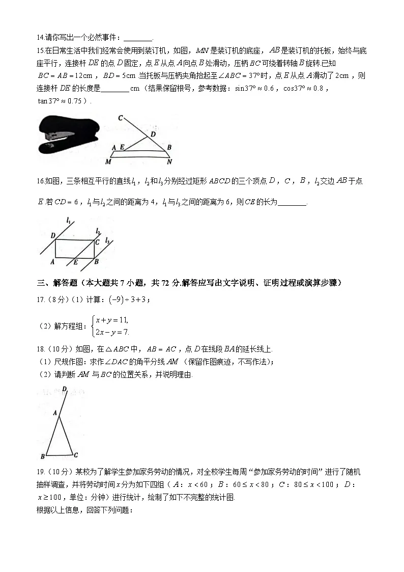 2025年广西壮族自治区百色市中考二模数学试题（中考模拟）第3页