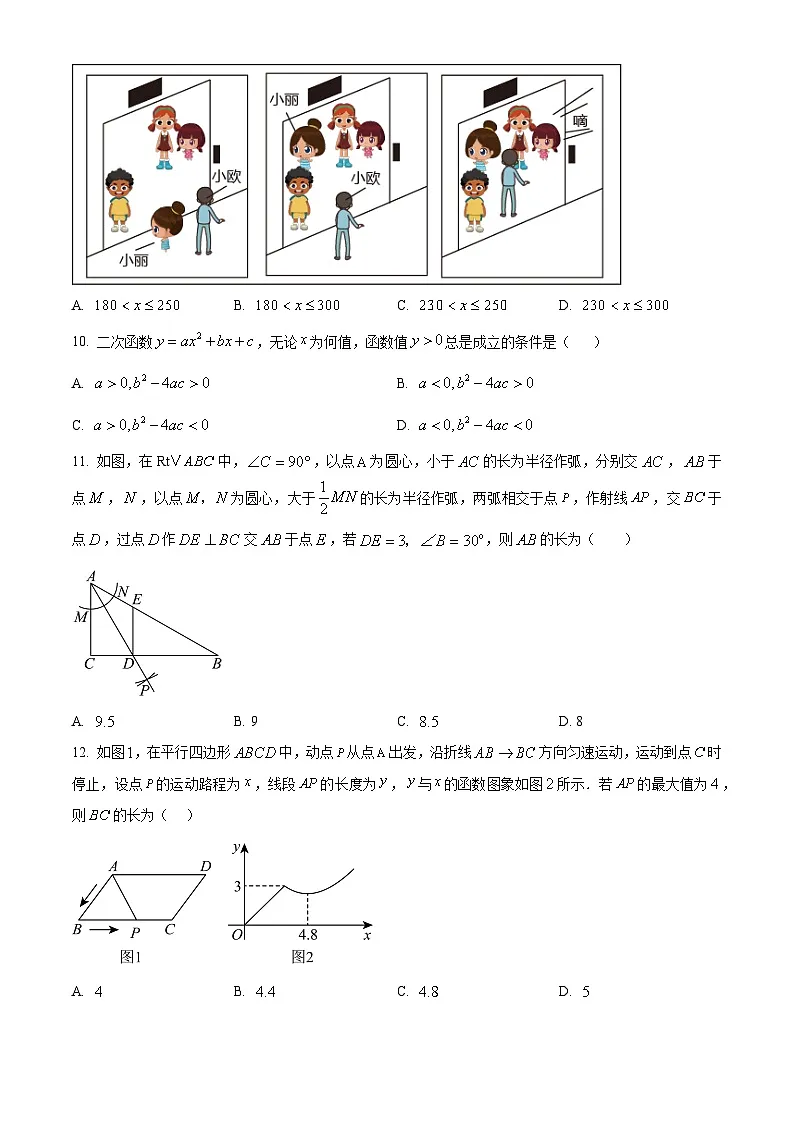 2025年贵州省贵阳市青岩贵璜中学中考一模数学试题（中考模拟）第3页