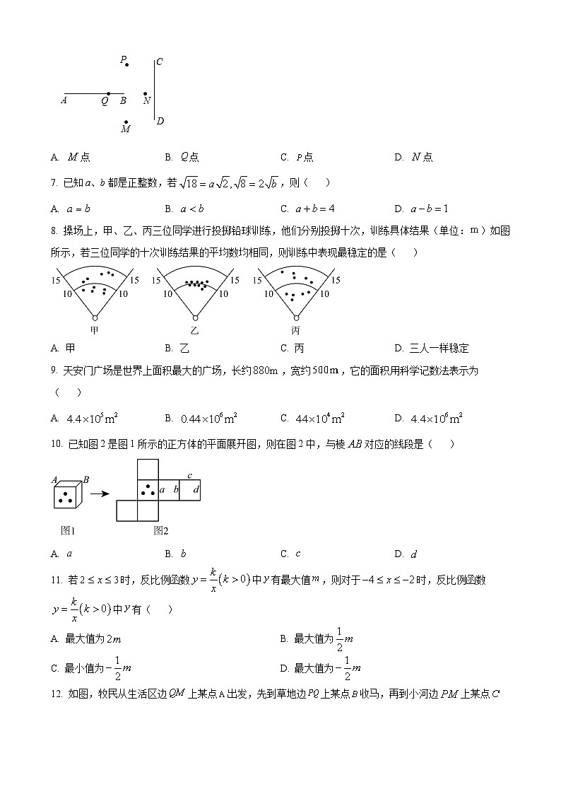 2025年河北省邯郸市馆陶县二模数学试题（中考模拟）第2页