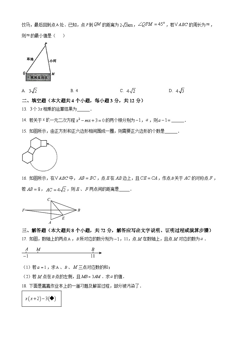 2025年河北省邯郸市馆陶县二模数学试题（中考模拟）第3页
