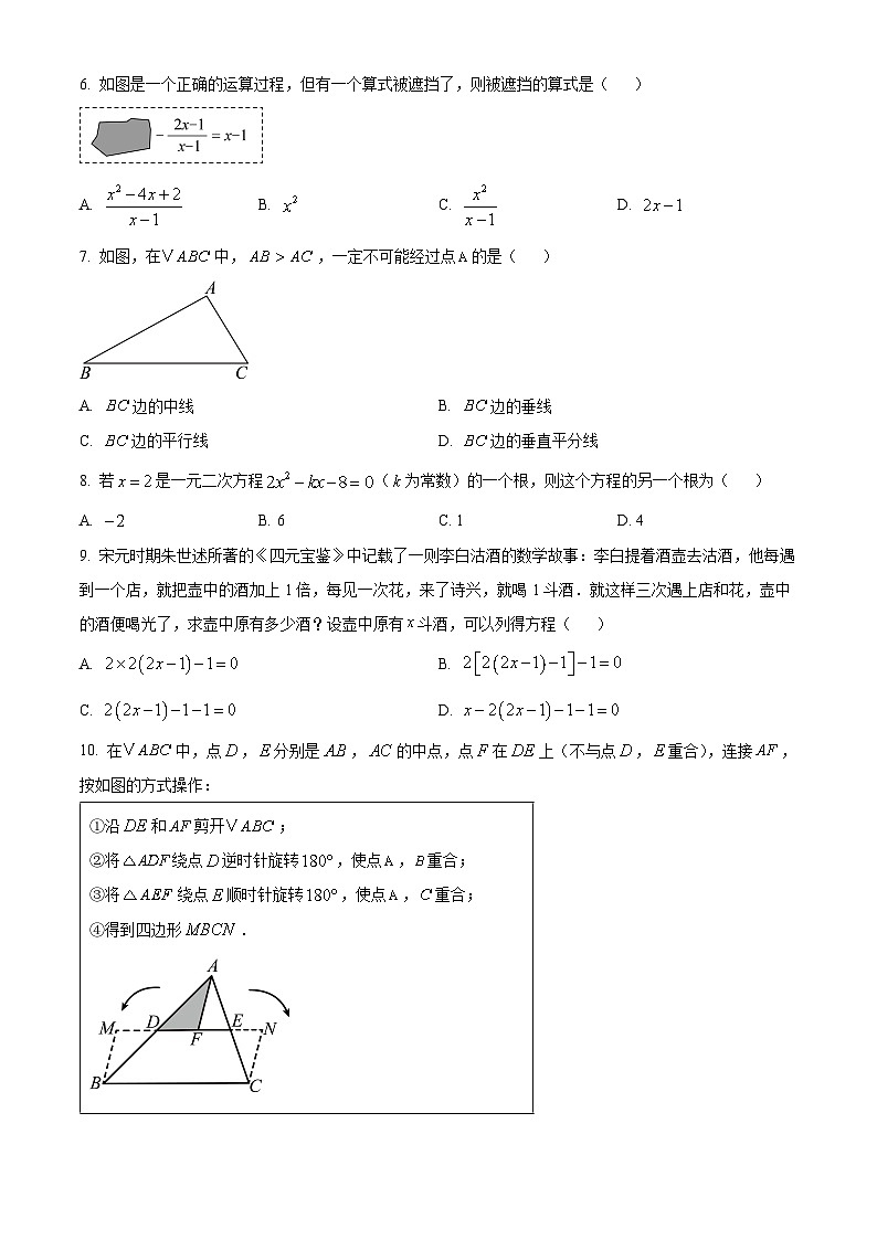 2025年河北省邯郸市中考二模数学试题（中考模拟）第2页