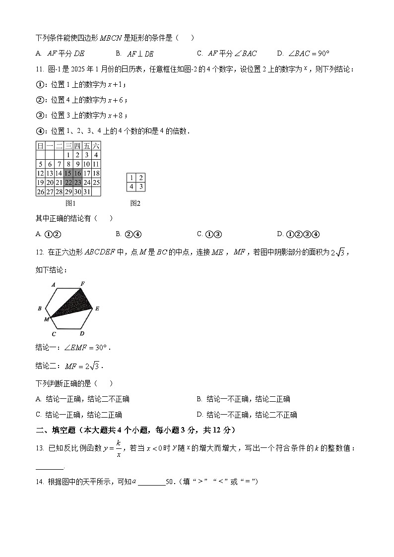 2025年河北省邯郸市中考二模数学试题（中考模拟）第3页