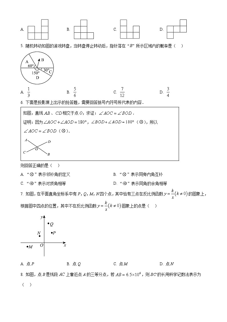 2025年河北省唐山市丰润镇中学中考模拟数学试卷（中考模拟）第2页
