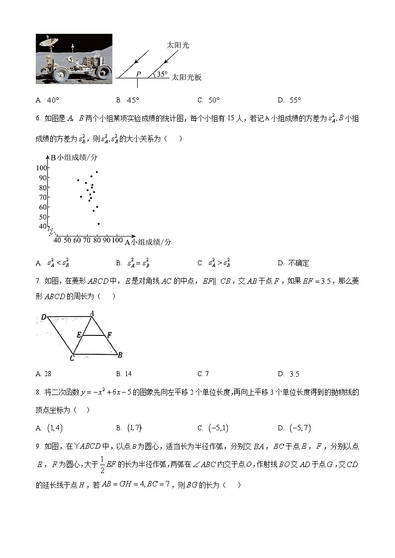 2025年河南省安阳市安阳县五校密考二模数学试题（中考模拟）第2页