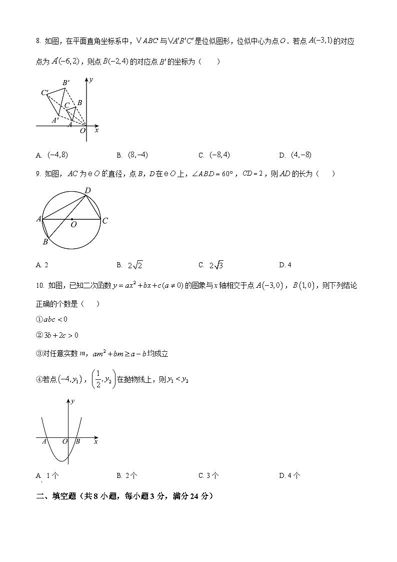 2025年湖南省衡阳市衡南县中考第二次模拟考试数学试题（中考模拟）第2页