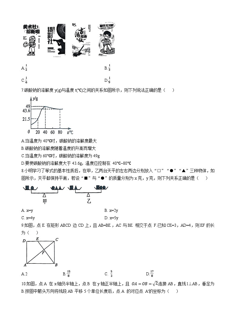 2025年河南省平顶山市九年级中考二模数学试题（中考模拟）第2页