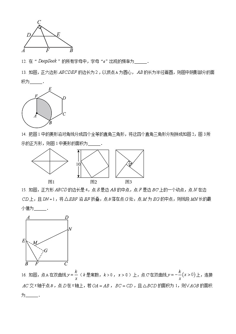 2025年江苏省泰州市中考二模数学试题（中考模拟）第3页