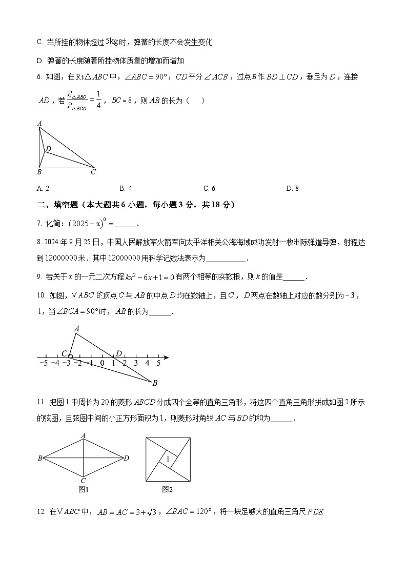 2025年江西省新余市分宜县中考第三次模拟考试数学卷（中考模拟）第2页