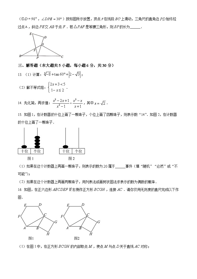 2025年江西省新余市分宜县中考第三次模拟考试数学卷（中考模拟）第3页