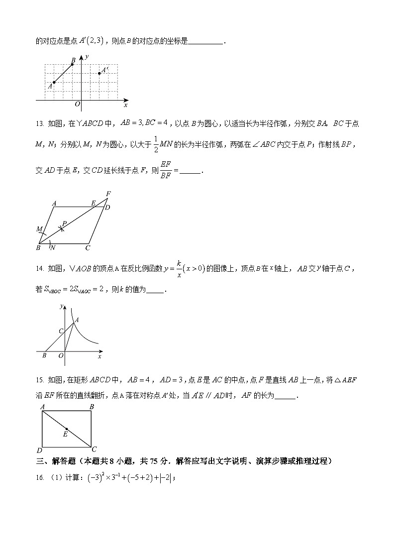 2025年辽宁省葫芦岛市连山区中考第二次模拟考试数学试卷（中考模拟）第3页
