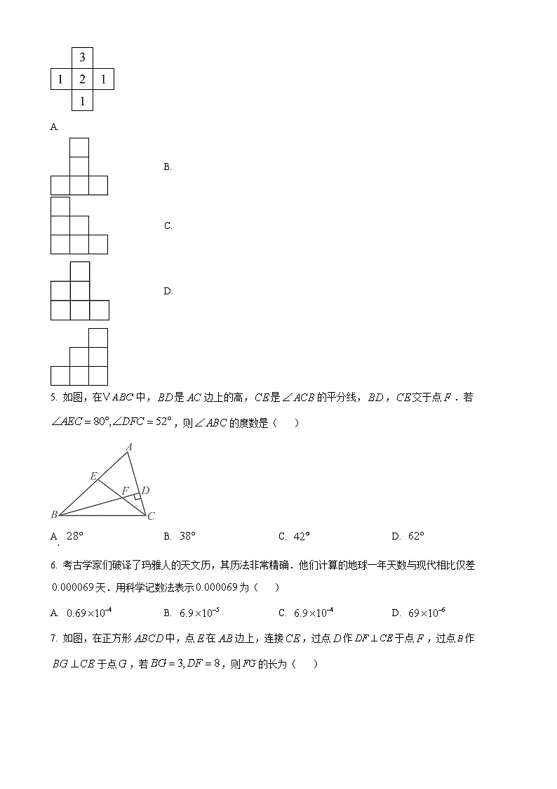 2025年山西省晋中市左权县中考三模数学试题（中考模拟）第2页