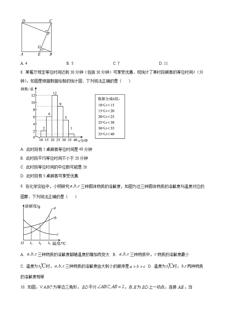2025年山西省晋中市左权县中考三模数学试题（中考模拟）第3页