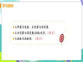 瀘科版數(shù)學(xué)2024八年級(jí)上冊(cè) 12.1 課時(shí)1 認(rèn)識(shí)函數(shù) PPT課件+教案