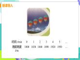 瀘科版數(shù)學(xué)2024八年級(jí)上冊(cè) 12.1 課時(shí)1 認(rèn)識(shí)函數(shù) PPT課件+教案