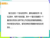 瀘科版數(shù)學(xué)2024八年級(jí)上冊(cè) 12.1 課時(shí)1 認(rèn)識(shí)函數(shù) PPT課件+教案