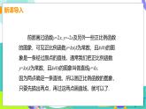 瀘科版數(shù)學(xué)2024八年級(jí)上冊(cè) 12.2 課時(shí)2 正比例函數(shù)的圖象與性質(zhì) PPT課件+教案