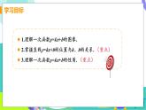 瀘科版數(shù)學(xué)2024八年級(jí)上冊(cè) 12.2 課時(shí)3 一次函數(shù)的圖象與性質(zhì) PPT課件+教案