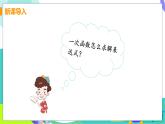 瀘科版數(shù)學(xué)2024八年級(jí)上冊(cè) 12.2 課時(shí)4 確定一次函數(shù)的表達(dá)式 PPT課件+教案