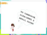 瀘科版數(shù)學(xué)2024八年級(jí)上冊(cè) 12.4 綜合與實(shí)踐 一次函數(shù)模型的應(yīng)用 PPT課件+教案