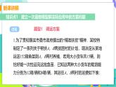 瀘科版數(shù)學(xué)2024八年級(jí)上冊(cè) 12.4 綜合與實(shí)踐 一次函數(shù)模型的應(yīng)用 PPT課件+教案