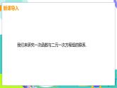 瀘科版數(shù)學(xué)2024八年級(jí)上冊(cè) 12.3 課時(shí)2 一次函數(shù)與二元一次方程組 PPT課件+教案
