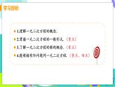 瀘科版數(shù)學(xué)2024八年級上冊 13.2 課時 1 命題與證明 PPT課件+教案