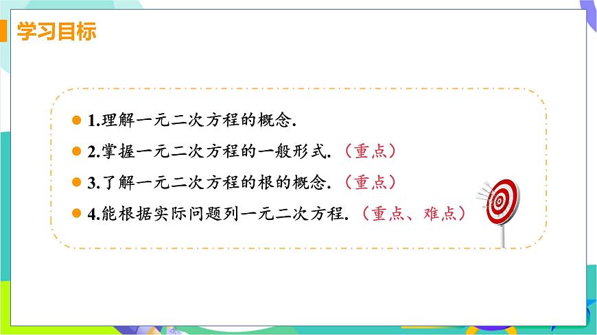 课时 1 命题与证明第3页