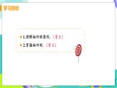 瀘科版數(shù)學2024八年級上冊 15.1 課時1 軸對稱圖形 PPT課件+教案