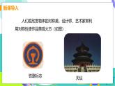 瀘科版數(shù)學2024八年級上冊 15.1 課時2 畫軸對稱圖形 PPT課件+教案