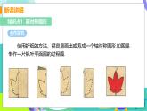 瀘科版數(shù)學2024八年級上冊 15.1 課時2 畫軸對稱圖形 PPT課件+教案