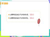 瀘科版數(shù)學(xué)2024八年級(jí)上冊  15.2 線段的垂直平分線 PPT課件+教案