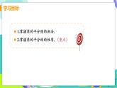 瀘科版數(shù)學(xué)2024八年級上冊 15.4 課時1 角的平分線的作法與性質(zhì) PPT課件+教案
