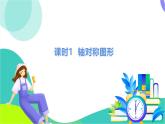 瀘科版數(shù)學(xué)2024八年級上冊 15.4 課時2 角的平分線的判定 PPT課件+教案