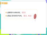 瀘科版數(shù)學(xué)2024八年級上冊 15.4 課時2 角的平分線的判定 PPT課件+教案