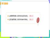 瀘科版數(shù)學(xué)2024八年級(jí)上冊(cè) 15.3 課時(shí)1 等腰三角形的性質(zhì) PPT課件+教案