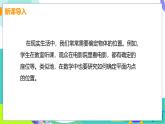 瀘科版數(shù)學(xué)2024八年級(jí)上冊(cè) 11.1 課時(shí)1 平面直角坐標(biāo)系 PPT課件+教案