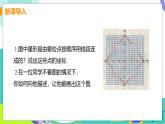 瀘科版數(shù)學(xué)2024八年級(jí)上冊(cè) 11.1 課時(shí)2 平面直角坐標(biāo)系與圖形的綜合 PPT課件+教案