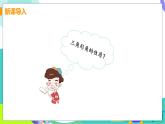 瀘科版數(shù)學(xué)2024八年級上冊 13.2 課時2 三角形內(nèi)角和定理的推論-直角三角形的性質(zhì) PPT課件+教案