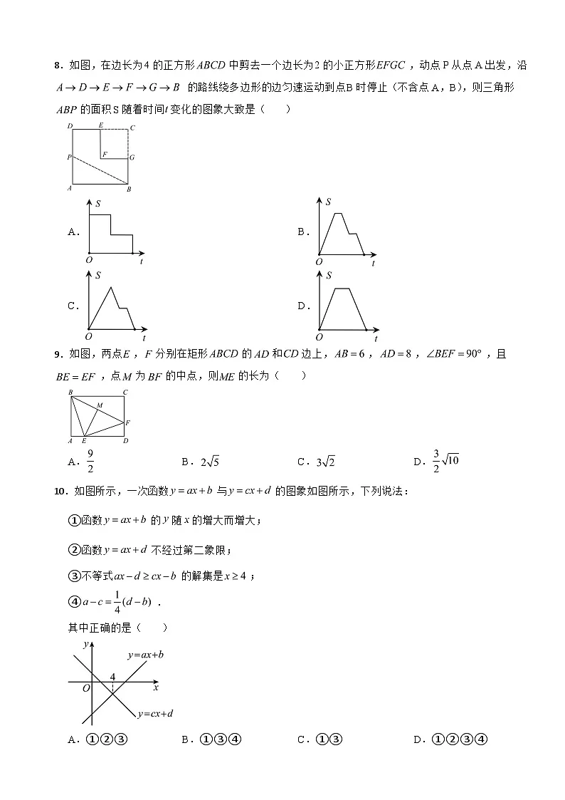 广东省惠州市2025年八年级下学期期末数学试题及答案及答案第2页