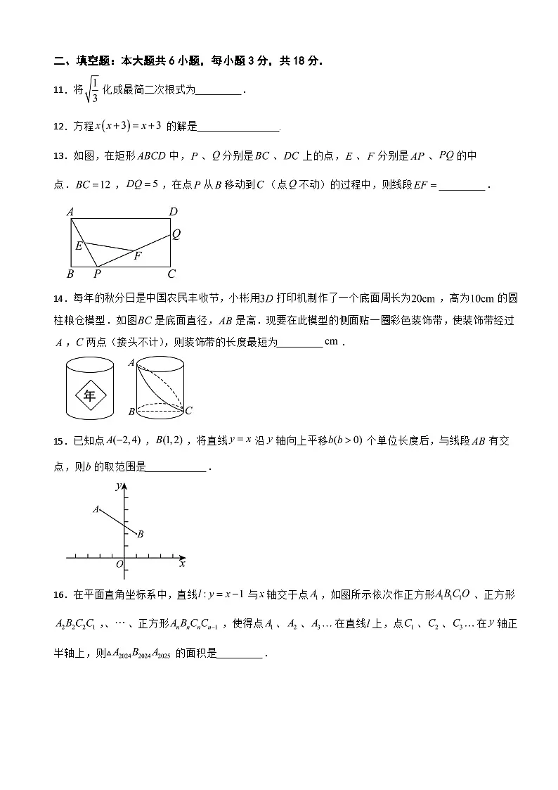 广东省惠州市2025年八年级下学期期末数学试题及答案及答案第3页