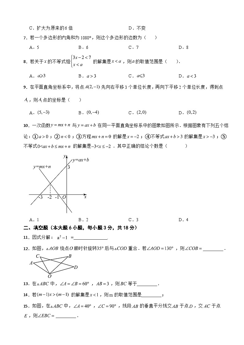 广东省梅州市兴宁市2025年八年级下学期期末数学试题及答案第2页