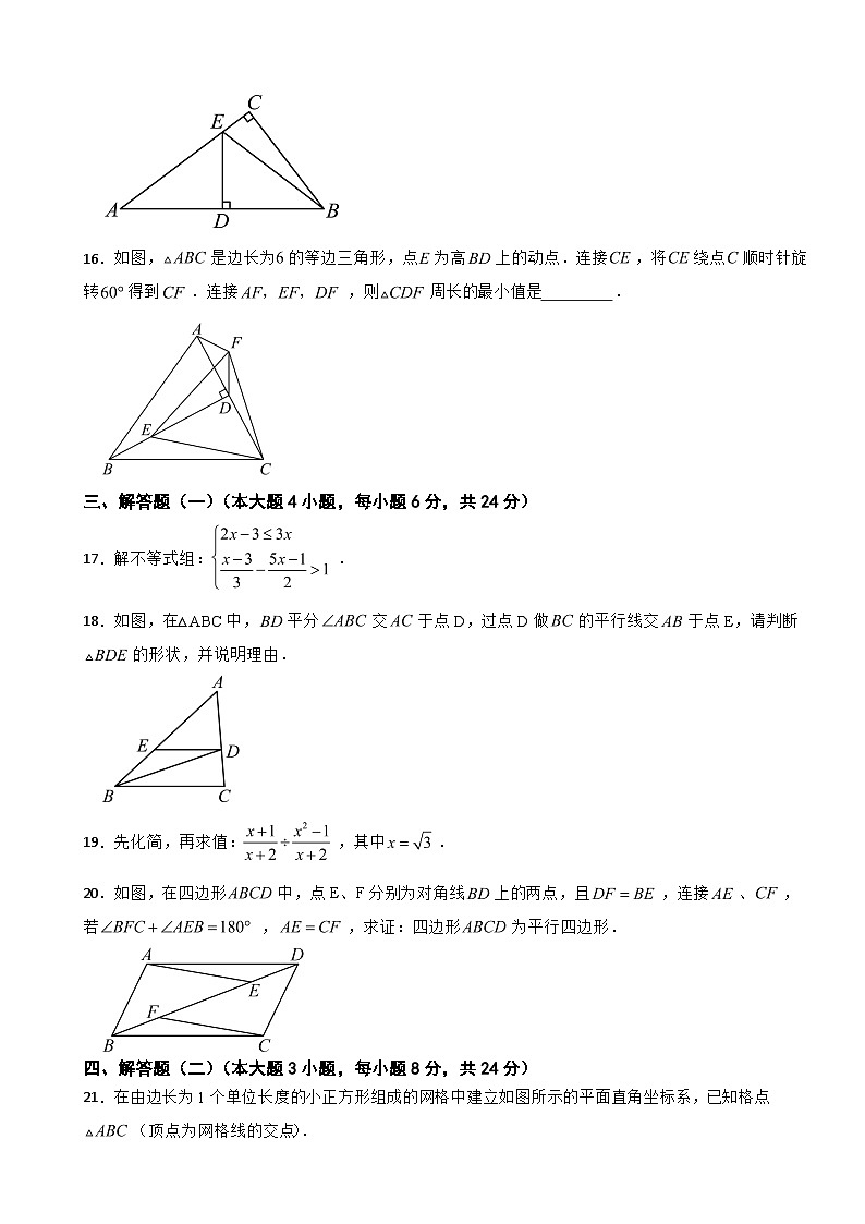 广东省梅州市兴宁市2025年八年级下学期期末数学试题及答案第3页